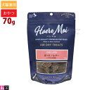 ハレマエ エアドライトリーツ 犬用 猫用 ゴート・レバー(ヤギの肝臓) 70g