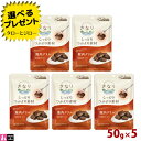 【選べるおまけ付】【リニューアル】きなり 犬用 しっとりつぶより素材 鹿肉グリル 50g×5 個包装