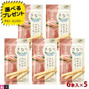 【新発売】きなり 犬用 しっとり やわらか ジャーキー ささみ 6本入×5 個包装 おやつ