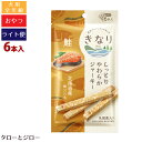 【タロジロライト便 3点まで 送料290円】きなり 犬用 しっとり やわらか ジャーキー 鮭 6本入 個包装 おやつ【代引不可/同梱不可/特典対象外】