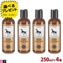 リラ ラブズ イット コンディショナー インテンス シルキー＆シャイン 250ml×4本 犬用 全犬種 皮膚 / 被毛ケア 獣医師監修 プレミアム ドッグケア