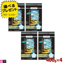 【ポイント10倍】ロータス キャット グレインフリー フィッシュ レシピ 400g×4 プレミアム キャットフード