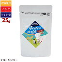 【タロジロライト便 2点まで 送料290円】ミルク本舗 オランダ産 100% ヤギミルク 25g 全脂粉乳【代引不可/同梱不可/特典対象外】