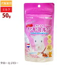 【リニューアル】ミルク本舗 低カロリー オトナのヤギミルク レシチン入り 50g オランダ産 パウダー