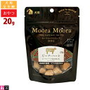 ムーラムーラ トリーツ ドッグ ビーフ・ハート 20g 犬用 おやつ フリーズドライ 非加熱 オーストラリア産 Moora Moora