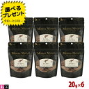 【ポイント10倍】【選べるおまけ付】【リニューアル】ムーラムーラ トリーツ ドッグ カンガルー 20g×6袋 犬用 おやつ フリーズドライ 非加熱 オーストラリ...