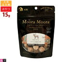 ムーラムーラ トリーツ ドッグ ベニソン 15g 犬用 おやつ フリーズドライ 非加熱 オーストラリア産 Moora Moora