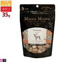 ムーラムーラ トリーツ ドッグ ベニソン 35g 犬用 おやつ フリーズドライ 非加熱 オーストラリア産 Moora Moora