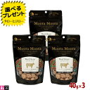 【選べるおまけ付】ムーラムーラ トリーツ ドッグ ビーフ・ハート 40g×3袋 犬用 おやつ フリーズドライ 非加熱 オーストラリア産 Moora Moora