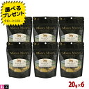 【ポイント10倍】【選べるおまけ付】【リニューアル】ムーラムーラ トリーツ ドッグ ラム&トライプ 20g×6袋 犬用 おやつ フリーズドライ 非加熱 オースト...
