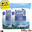 【ポイント10倍】【選べるおまけ付】ナチュラルバランス ドッグ リデュースカロリー フォーミュラ 10.9kg(5.45kg×2)減量 ダイエット 鶏肉 穀物不...
