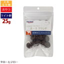 【タロジロライト便 2点まで 送料290円】ナチュラルハーベスト ホース クランチ 25g 無添加 おやつ【代引不可/同梱不可/特典対象外】