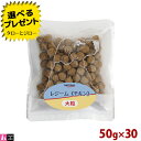 【ポイント10倍】 【選べるおまけ付】 ナチュラルハーベスト 犬用 レジーム チキン 大粒 50g×30袋 ダイエット用 食事療法食 ドッグフード ドライフード