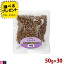 【ポイント10倍】【選べるおまけ付】ナチュラルハーベスト 成犬用 フラックス 50g×30袋 結石ケア 食事療法食 ドッグフード 犬用 ドライフード 中粒