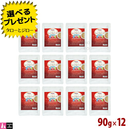 樂天商城 - 【ポイント10倍】【選べるおまけ付】ナチュラルハーベスト フェカリストリプルケア タラ＆チキン 90g×12 犬用 ウェットフード 総合栄養食 ドッグフード
