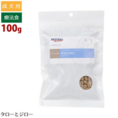 ナチュラルハーベスト 犬用 レジーム スモール 100g