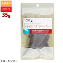 【タロジロライト便 2点まで 送料290円】 ナチュラルハーベスト カントリーロード ドライド ツナジャーキー 35g 犬用 猫用 【代引不可/同梱不可/特典対象外】(4)
