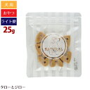 【タロジロライト便 1点まで 送料290円】 ナチュラルハーベスト ヤギミルクビスケット 25g 犬用 トリーツ 【代引不可/同梱不可/特典対象外】