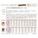 【あす楽】ナチュラルハーベスト スマイルキッチン ラム＆チキン 60g×2袋パック 全年齢用 ウェットフード タウリン コンドロイチン【賞味期限25年10月27日】 3