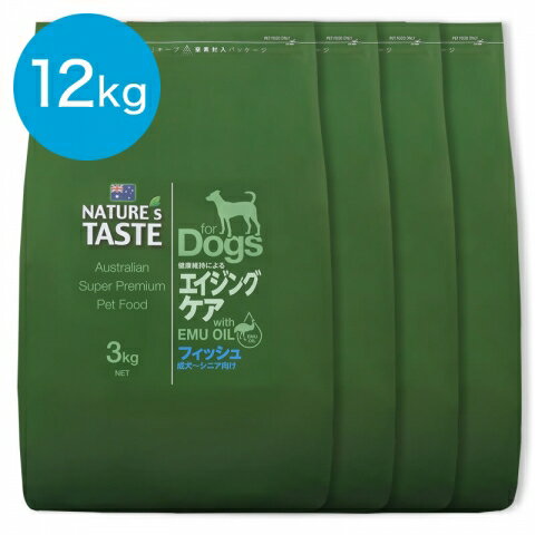 ネイチャーズテイスト 犬用 エイジングケア フィッシュ グレインフリーレシピ 12kg(3kg×4袋入) 犬用ドライフード 全犬種・成犬・肥満犬用 低カロリー