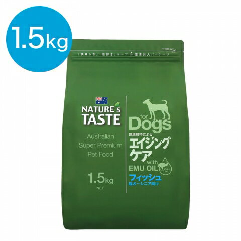 【ポイント10倍】ネイチャーズテイスト 犬用 エイジングケア フィッシュ グレインフリーレシピ 1.5kg×2袋 ドライフード 全犬種・成犬・肥満犬用 低カロリーのサムネイル