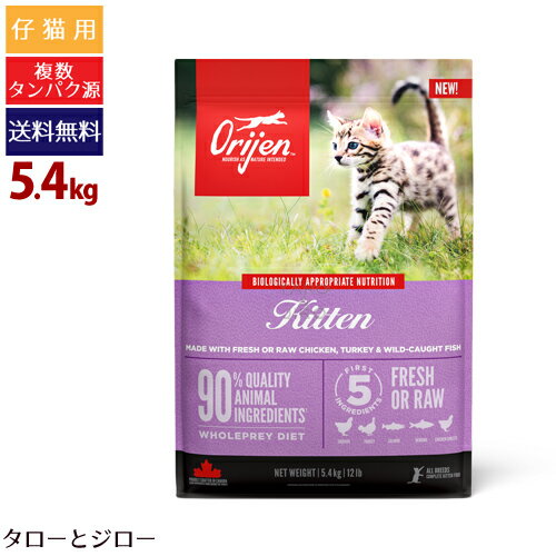 乐天商城 - オリジン キトゥン 5.4kg プレミアム キャット フード