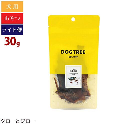 樂天商城 - 【タロジロライト便 1点まで 送料290円】ドッグツリー 特選 鰹(かつお)節 30g トリーツ トッピング【代引不可/同梱不可/特典対象外】