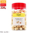 ドッグツリー ナチュラル ボーロ ラージ ボトル 210g 大容量 大粒 トリーツ トッピング