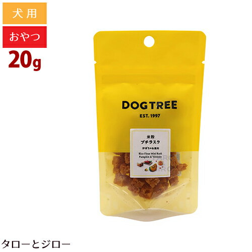 ڿѥåۥɥåĥ꡼ ʴ ץ饹 ܤ 20g γ ȥ꡼ġڥ󥭥塼ץ饤