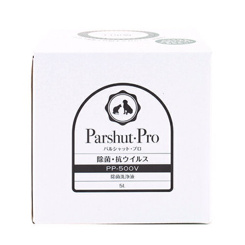 【ウィルス対策】PARSHUT PRO パルシャット プロ PP-500V 5L 業務用タイプ 除菌 無臭 低刺激 非塩素系 金属に使用可能 におい消し【送料無料 沖縄/離島は除く 】