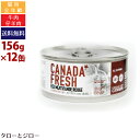 【ポイント5倍】【選べるおまけ付】ペットカインド 猫用 ウェットフード カナダフレッシュ レッドミート 156g×12 全年齢用 総合栄養食 パテタイプ 牛肉 ...