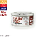 【選べるおまけ付】ペットカインド 猫用 ウェットフード カナダフレッシュ レッドミート 85g×12缶 全年齢用 総合栄養食 パテタイプ 牛肉 仔羊肉 高タンパ...
