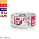 【ポイント5倍】【選べるおまけ付】ペットカインド 猫用 ウェットフード カナダフレッシュ サーモン 156g×12缶 全年齢用 総合栄養食 パテタイプ 皮膚/被...