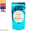 【タロジロライト便 1点まで 送料290円】プレイアーデン 犬用 グルメ 小粒 50g プレミアムドッグフード