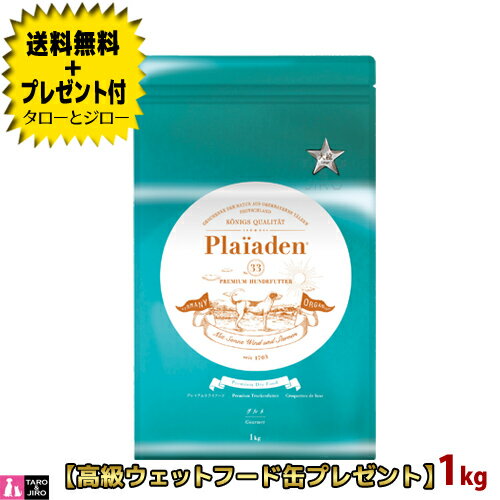 プレイアーデン 犬用 グルメ 大粒 1kg プレミアムドッグフード