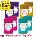 【選べるおまけ付】プレイアーデン 犬用ドライフード 1kg×2袋【ロイヤルバランス / プレミアムケア / グルメ / プリンツ】プレミアム ドッグフード【プレミアムケア リニューアル】