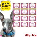 【最短お届け可能】【選べるおまけ付】 Plaiaden プレイアーデン 犬用 100%Wild 贅沢ジビエ 野うさぎ 200g×12缶 プレミアム ドッグフード ウェットフード 缶詰