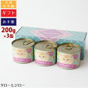 【最短お届け可能】【選べるおまけ付】Plaiaden プレイアーデン 猫用 100%有機 ビーフレバーミックス 200g×3缶 ギフトボックス キャットフード ...