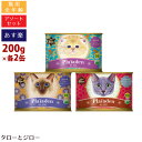 【最短お届け可能】Plaiaden プレイアーデン 猫用 ウェットフード 3つの味 アソート 【200g×各2缶】(100%有機ビーフ・チキン・ビーフ&チキン) 無添加 キャットフード 缶詰