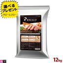 【選べるおまけ付】リガロ 7歳以上用 ターキー 12kg ハイプロテインレシピ 食物アレルギー配慮 プレミアム ドッグフード