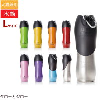 ROOKCRAN ルークラン【ROOP ループ】ボウル一体型ステンレスボトル 水筒【Lサイズ(750ml)】【全8色】犬・猫用 大型犬・多頭飼い向け カラビナ付 給水 お出かけ お散歩 外出 外遊び トレーナー愛用