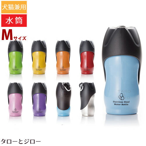 ROOKCRAN ルークラン【ROOP ループ】ボウル一体型ステンレスボトル 水筒【Mサイズ(500ml)】【全8色】犬・猫用 カラビナ付 給水 お出かけ お散歩 外出 外遊び