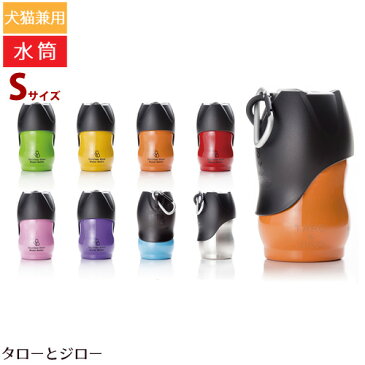 ROOKCRAN ルークラン【ROOP ループ】ボウル一体型ステンレスボトル 水筒【Sサイズ(350ml)】【全8色】犬・猫用 カラビナ付 給水 お出かけ お散歩 外出 外遊び