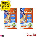 【ポイント10倍】【選べるおまけ付】ソリッドゴールド 猫用 ドライフード インディゴムーン 2kg×2袋 穀物不使用 グレインフリー プレミアム キャットフード