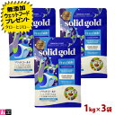 【ポイント10倍】【選べるおまけ付】ソリッドゴールド 成猫用 ドライフード フィット アズア フィドル 1kg×3袋