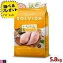 ソルビダ グレインフリー チキン 室内飼育 子犬用 5.8kg オーガニック プレミアム ドッグフード