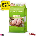 ソルビダ グレインフリー チキン 室内飼育 体重管理用 3.6kg オーガニック プレミアム ドッグフード 低脂肪 低カロリー