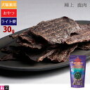 【タロジロライト便 2点まで 送料290円】タネンバウム 極上 鹿肉 30g トリーツ【代引不可/同梱不可/特典対象外】