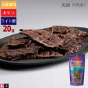 【タロジロライト便 2点まで 送料290円】タネンバウム 黒豚 FUWARI 20g トリーツ【代引不可/同梱不可/特典対象外】