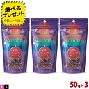 【選べるおまけ付】タネンバウム 極上 黒毛和牛 50g×3 ジャーキー
